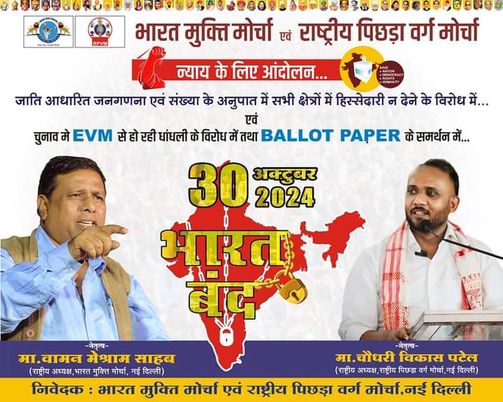 EVMs can be hacked and manipulated. Even Supreme court of India agreed in their judgement.