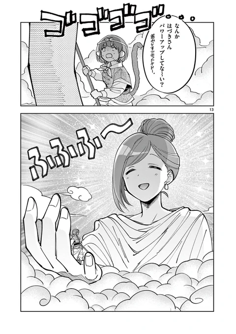 新たな一歩は、お休みから。(0/2)
#シャニマス #ジムシャニ 
