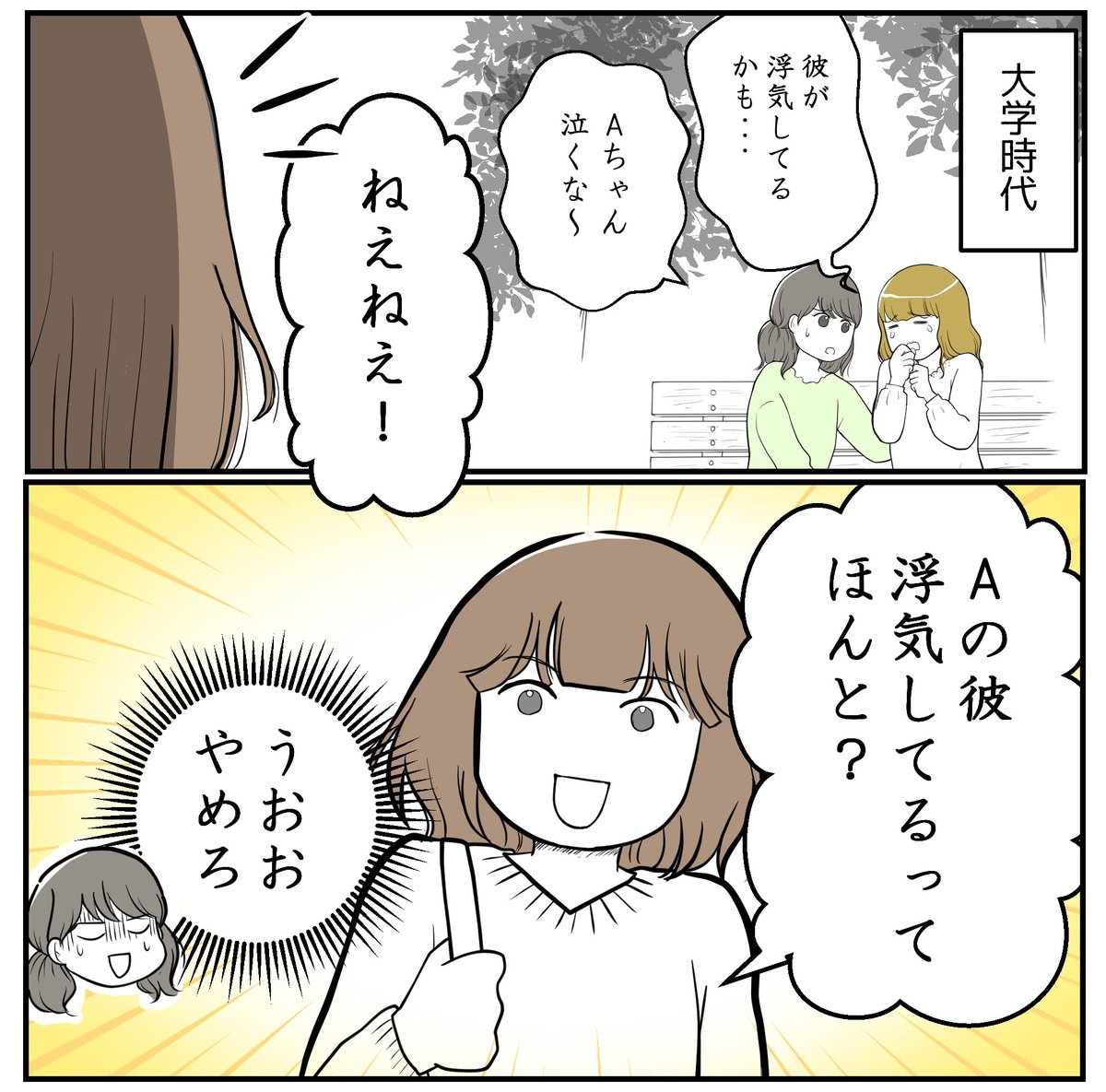 久しぶりに再会した友人がやばかった話【1】(0/7)
#漫画が読めるハッシュタグ 