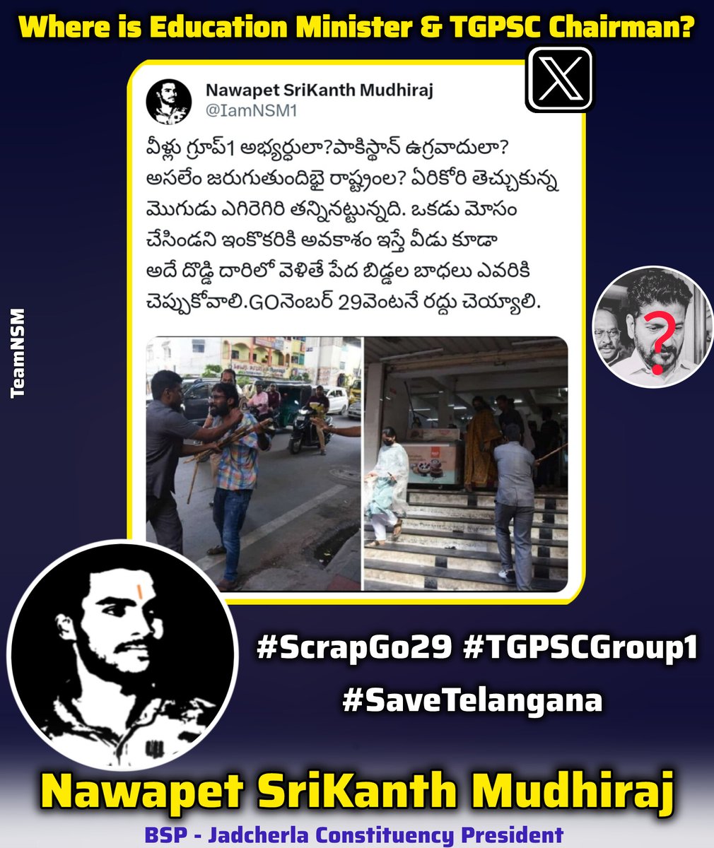 NawapetSriKanth's tweet photo. విద్యార్థుల డిమాండ్లను వెంటనే అమలు చేయాలి గౌరవ CM @revanth_anumula గారు. #SrapGo29 #TGPSC #SaveTelangana https://t.co/BV5o203usd