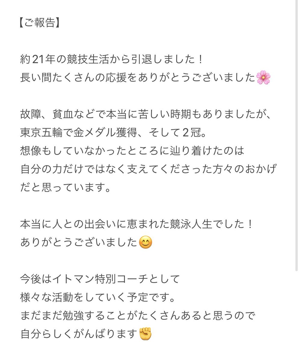 大橋 悠依 / 𝗬𝘂𝗶 𝗢𝗵𝗮𝘀𝗵𝗶 tweet media