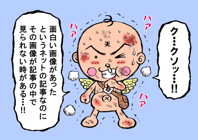 虫の息で一言いうテンテンくんシリーズ118 