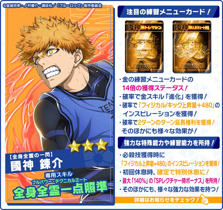 ブルーロック Project: World Champion 【公式】 on X: 
