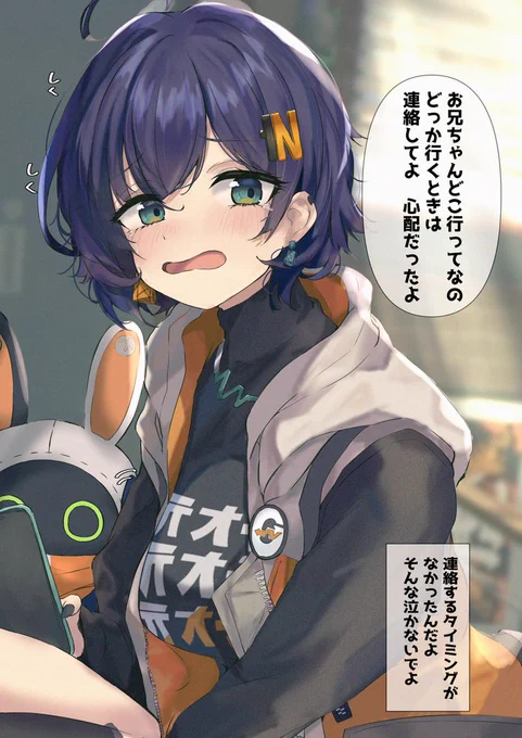 お兄ちゃんがいなくなって心配して泣いちゃうゼンゼロのリンちゃん
こんな妹ほしいよね! 