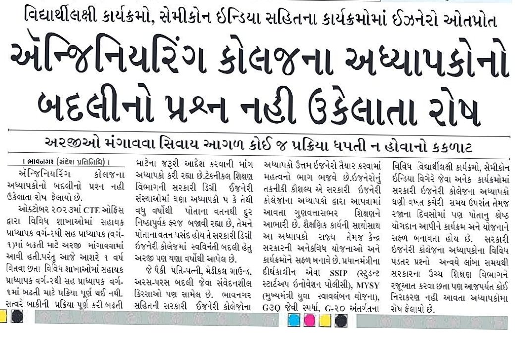 GECTeaching GOA tweet media