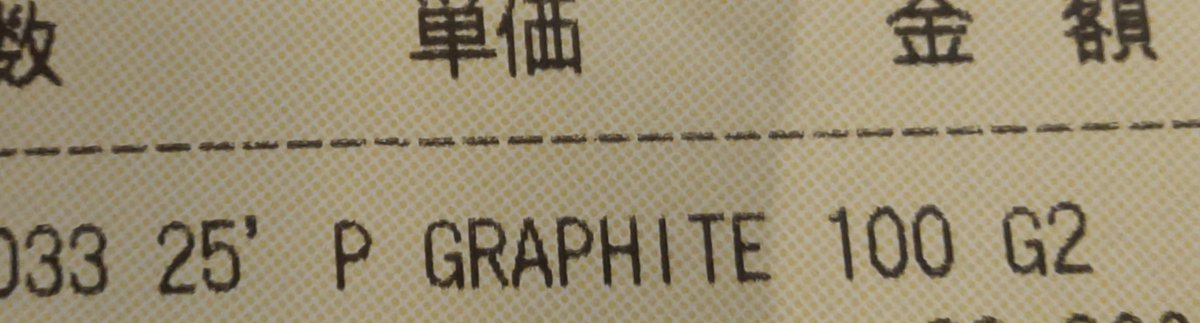 gucci_com_v11's tweet image. 仕事終わりに浦安のお店へ、、、
はい、やってしまいました🤣
スピードレジェンド見に来たはずなのに、、、だって店頭に在庫が1本だけあったんですもん😱👍　#ラフィノ　#LAFINO