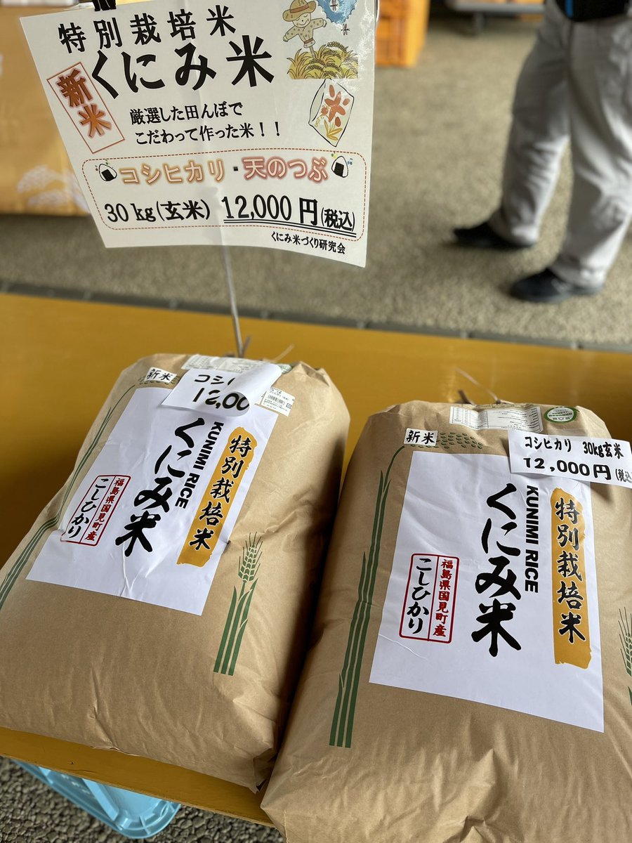 くにみ米づくり研究会??? 新米のコシヒカリ、天のつぶなど販売中 