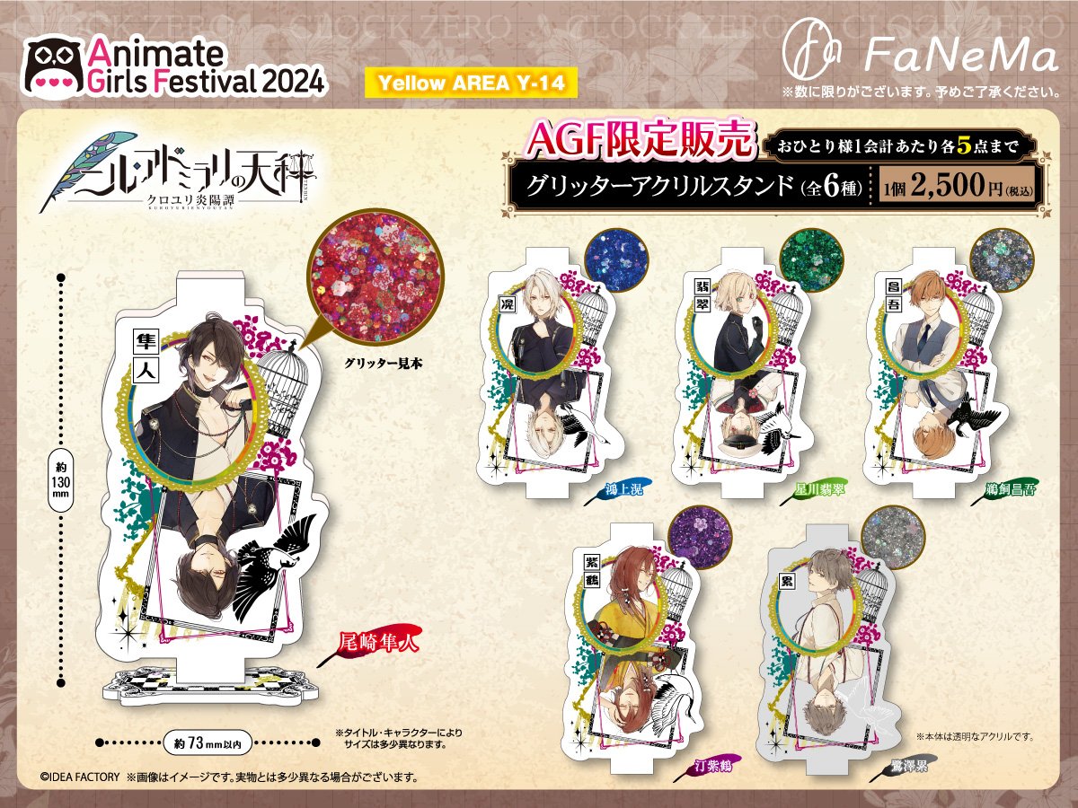 ニル・アドミラリの天秤【公式】 (@nilad_otomate) / X