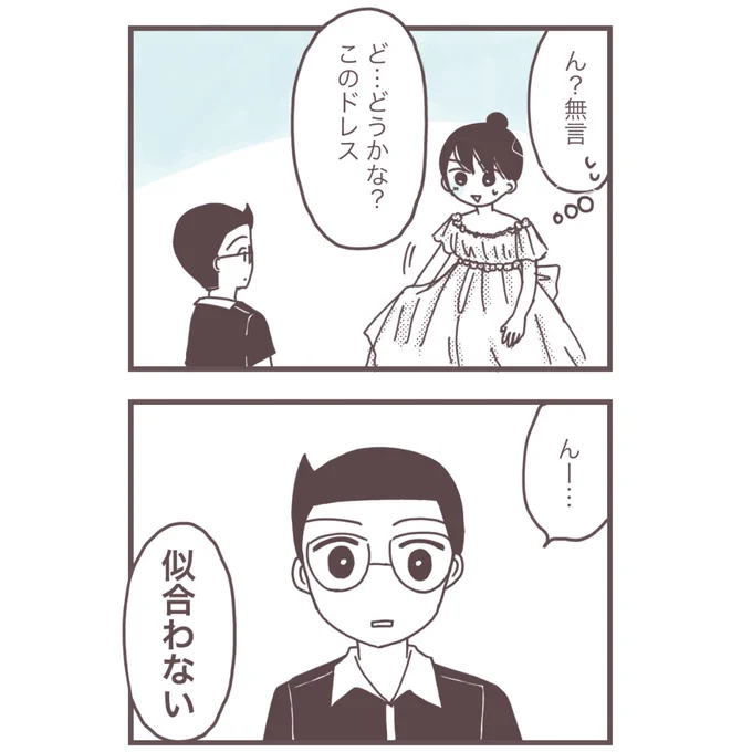 台湾に嫁いだら屋上から飛び降りかけた【7】〜【8】(0/6)

#漫画が読めるハッシュタグ 
#コミックエッセイ
#台湾生活 

現在は台湾在住歴12年めになりましたが、こちらは永住し始めた当初のお話です。 