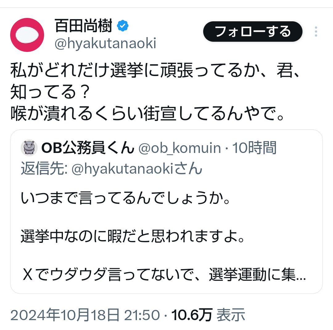 AYqu7GAhjIHi5lP's tweet image. だから何？

#百田尚樹 
#デタラメ
