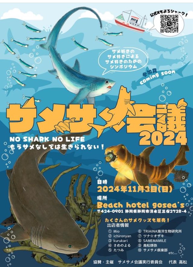 SAMEMAMILE's tweet photo. むーむむ
サメサメ会議での販売のお子達が到着🦈❤️そのダンボールさんを閉じていたのは、、、深海テーーーープ‼️やばいまぶい
#サメサメ会議
#たつみ
#ヘリコプリオン
#shark
#サメグッズ
#深海 https://t.co/LaFIXQakYV