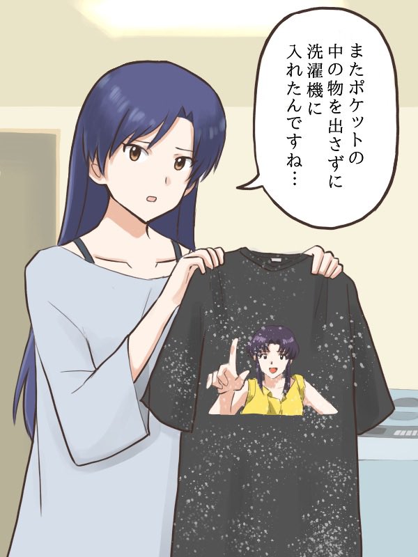 ポケットの中にレシートを入れたまま洗濯機を回してしまい千早に怒られるプロデューサー
#MYニチハヤ
#如月千早、#洗濯を楽しむ日 