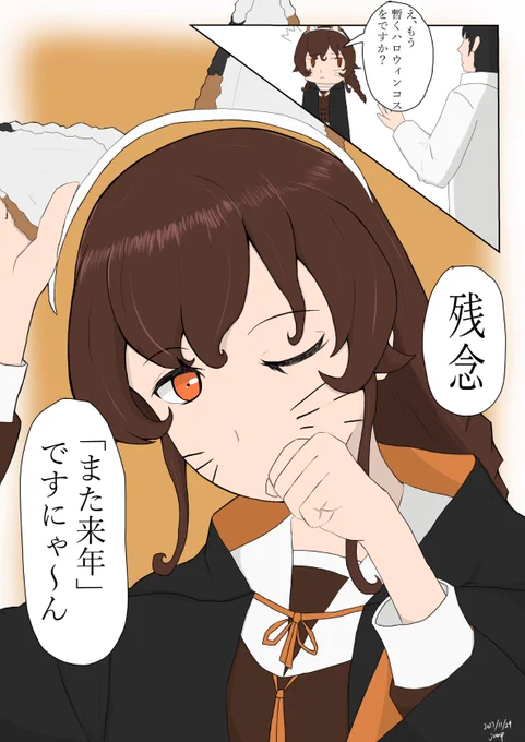 その「来年」が来たのだ。 