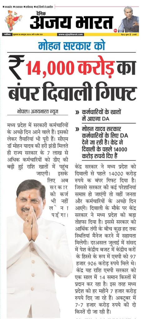 अन्य राज्यों 50% DA मिल रहा है Mp में सिर्फ न्यूज़ पेपर खबरें चल रही है 
और ट्रांसफर पॉलिसी 2024 जल्दी से जल्दी शुरू कीजिए,, यही निवेदन,  महीनों से सिर्फ आश्वासन दिया जा रहा, 
<a href="/CMMadhyaPradesh/">Chief Minister, MP</a>

#शिक्षक_ट्रांसफर_शुरू_करें  
<a href="/schooledump/">School Education Department, MP</a>
 <a href="/NEYU4INDIA/">NEYU || National Educated Youth Union</a> 
<a href="/ra_reporter/">Rahuul Ssharma</a> 
<a href="/akanshathakur7/">Akansha Thakur</a>