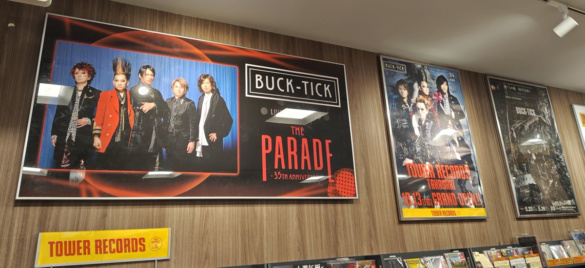 タワーレコード高崎オーパ店 tweet media