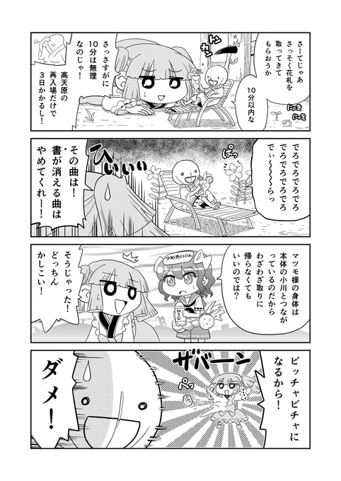 山川道 95日目(1/2) #漫画が読めるハッシュタグ #山川道 