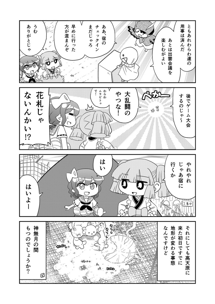 (2/2)まとめの電子書籍&紙の本販売中です。詳細はこちらのブログで確認できます。https://t.co/UmypeLhpZo 