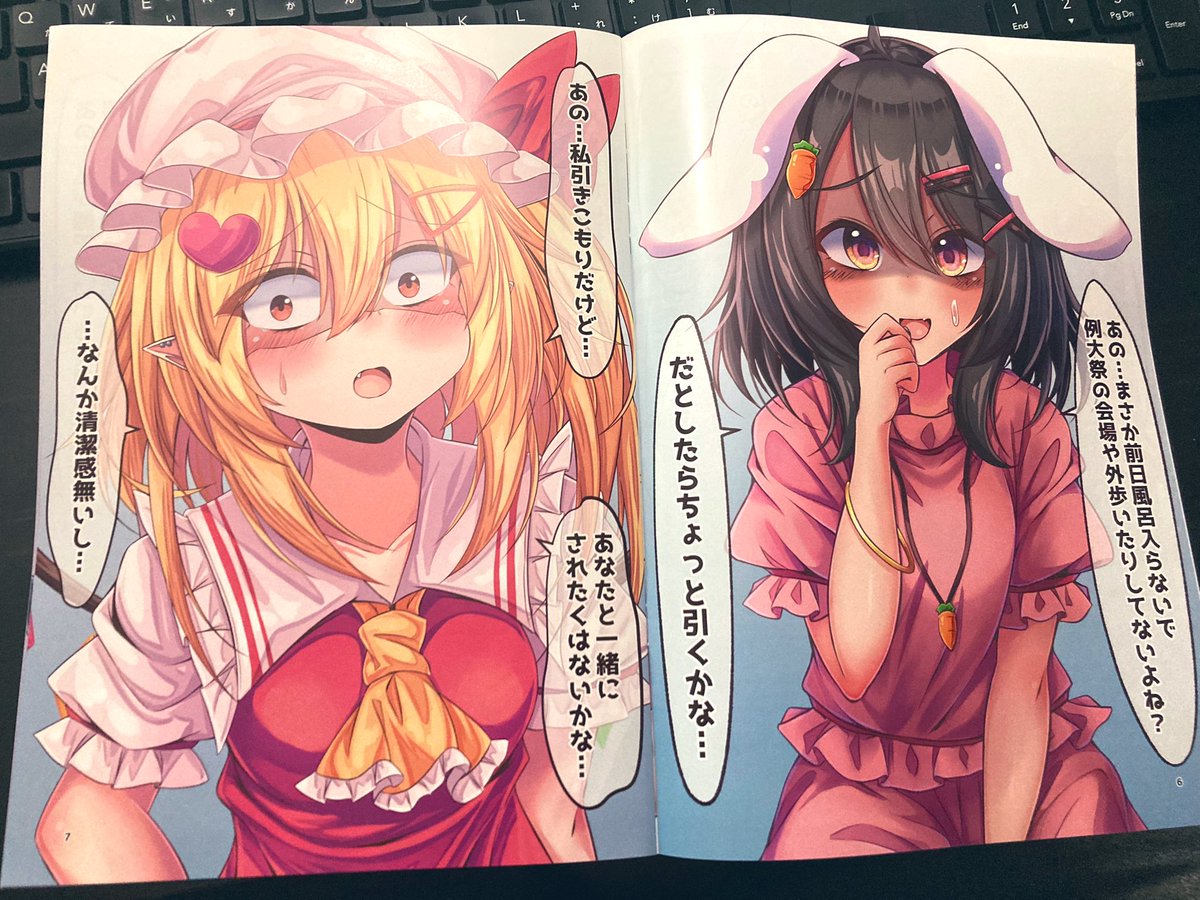 イラスト本届きました!
買う人は覚悟して読んでね! 