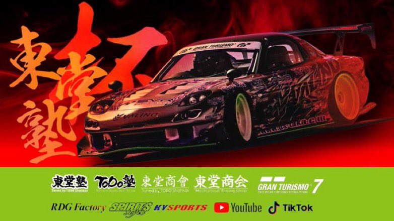 DoMiNiKuTetudou's tweet photo. 現時点でのエントリー表。
ミドルクラス・プロクラス埋まりました。
ビギナークラスエントリー受付てます。
#TDJ杯 https://t.co/OOMJ2ctPcQ