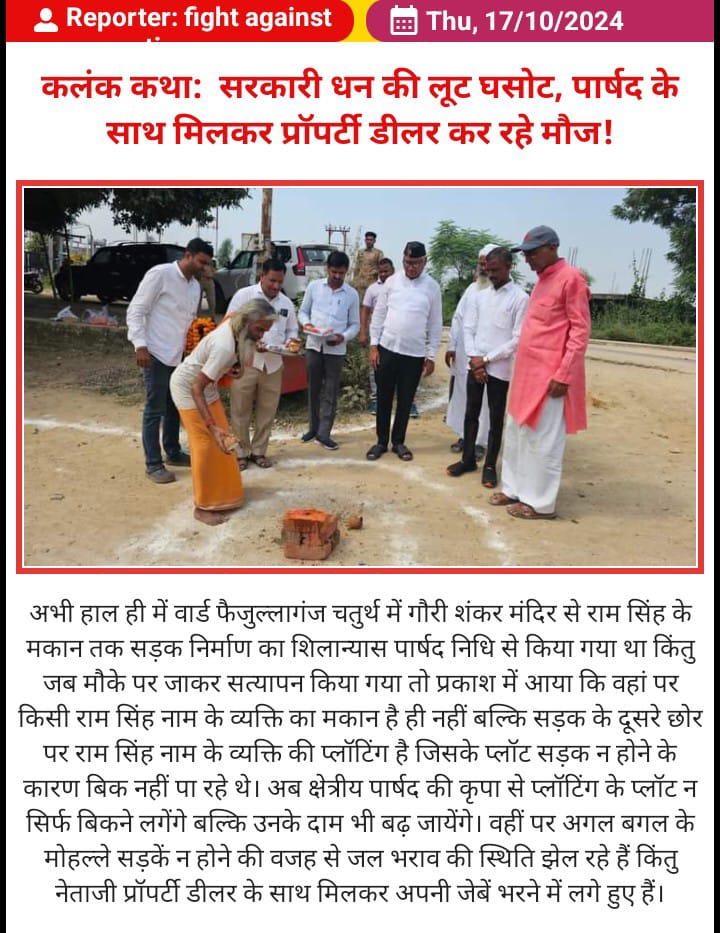 समाजवादी ममता त्रिपाठी tweet media