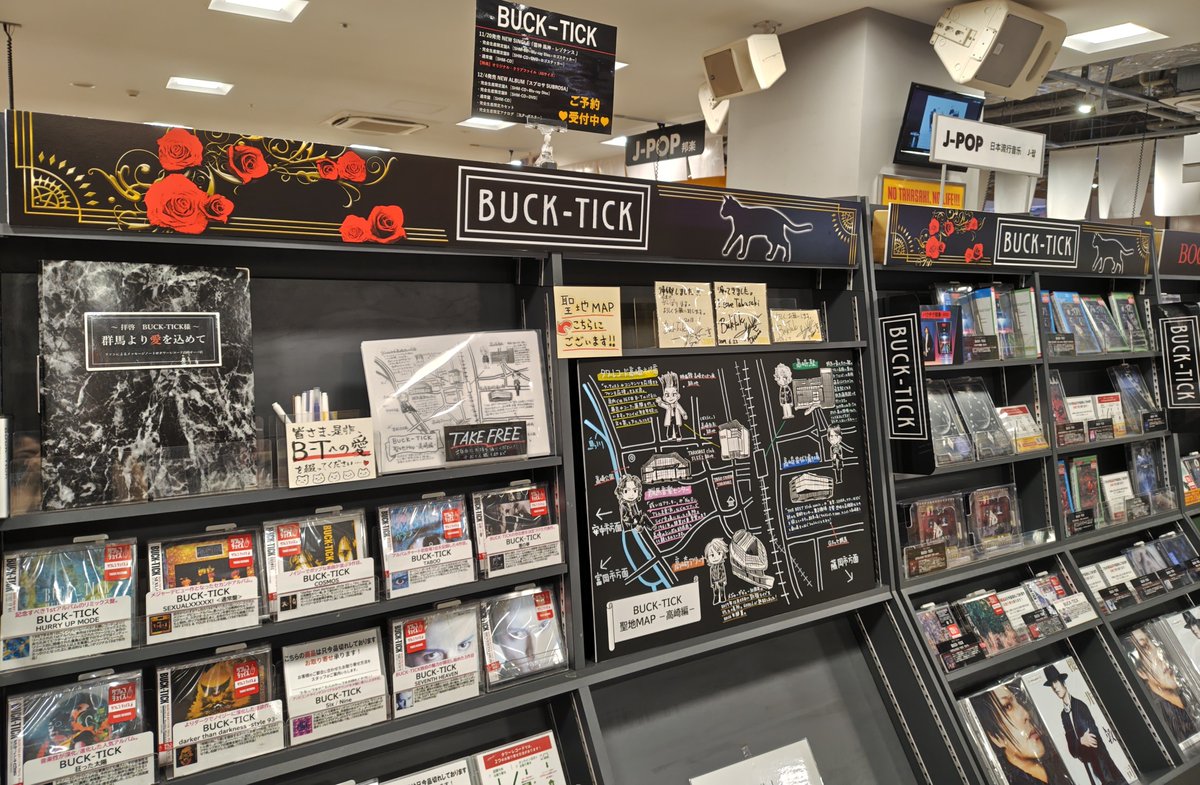 タワーレコード高崎オーパ店 tweet media