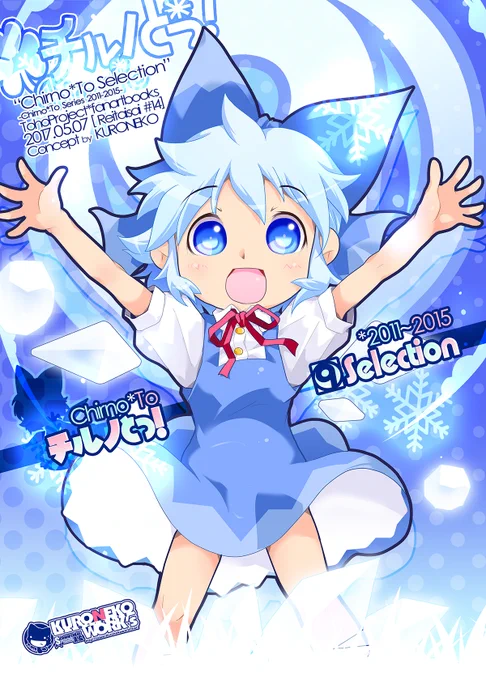 【電子書籍情報】
当サークル同人誌の電子書籍アーカイブ版はじめました!
メロンブックス&とらのあな各書店にて取り扱い開始!
(東方Project/水星の魔女/はたらく細胞)
■メロンブックス
https://t.co/p7CwSxlVRe
■とらのあな
https://t.co/qrC9ELOM4c
これからも展開予定
ぜひよろしゅうです～! 
