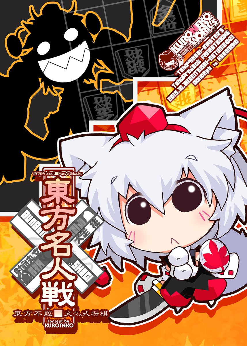 【電子書籍情報】
当サークル同人誌の電子書籍アーカイブ版はじめました!
メロンブックス&とらのあな各書店にて取り扱い開始!
(東方Project/水星の魔女/はたらく細胞)
■メロンブックス
https://t.co/p7CwSxlVRe
■とらのあな
https://t.co/qrC9ELOM4c
これからも展開予定
ぜひよろしゅうです~!