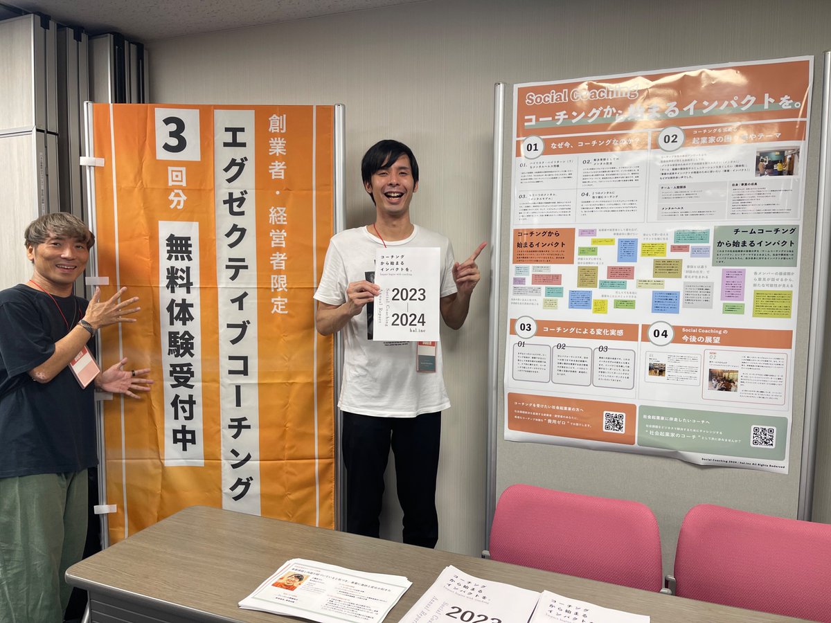 ryujin_edu's tweet photo. beyond出展ブースの撮影完了しました〜！
弊社自慢のインパクトのぼり、案の定身長高すぎたのでパネルに掛けてクリエイティブに活用してるのが見所です。

本邦未公開のアニュアルレポートを冊子で展示してます〜

#たりきびよんど https://t.co/AebFgikYIU