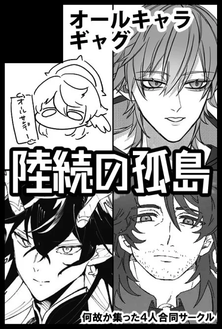 10/27 東3ル43ab
この丹穹の本もそっと持っていきます!!あとグッズ!!!
職場の同志が出した最高の神本もあります!!!そっちがメイン!!!!
待ってろ東京!!!!(息切れ) 