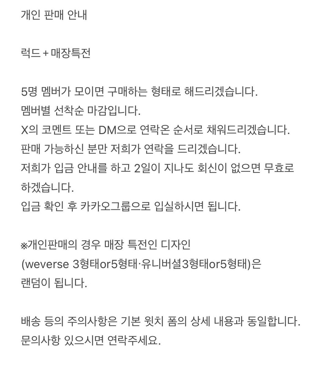 _moon_kth's tweet photo. 투바투 앨범 대행 공구 럭드＋매장특전
위버스 재판 유니버셜 개인 판매

각 사이트 가격 럭드＋매장특전
수빈　2.5
연준　2.5
범규　2.5
태현　1.5
휴닝카이 1.0

＋배송비 1800원

#나나대행안내0304 https://t.co/G1oVLzvzu6