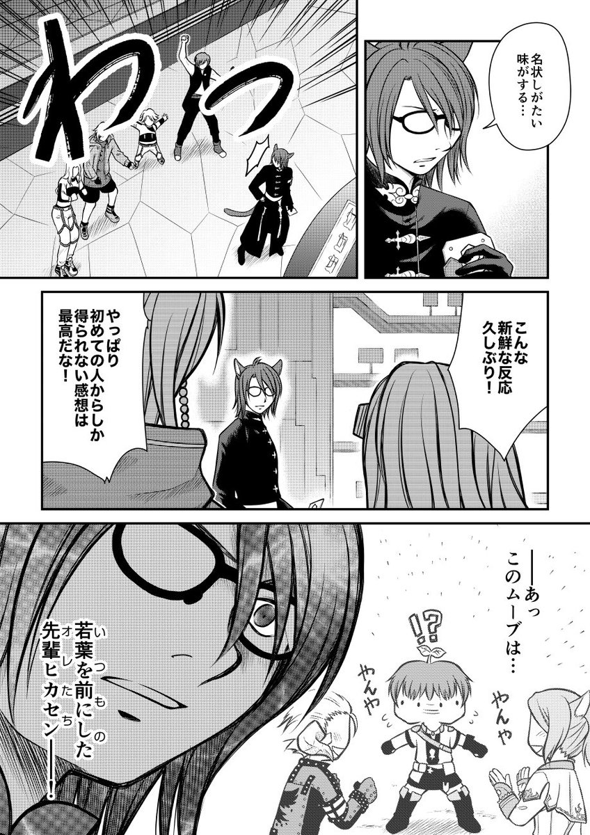 Shinobu_FF14's tweet photo. あの頃の気持ちをちょっと思い出しました https://t.co/wesMZKoMZC