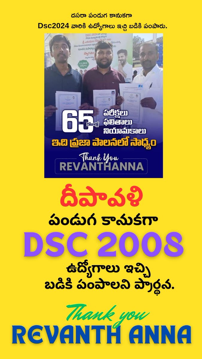 chitti_reddy's tweet photo. @TelanganaCMO @revanth_anumula @Bhatti_Mallu @RahulGandhi గౌరవ తెలంగాణ ముఖ్యమంత్రి గారికి #DSC2008 అభ్యర్థులను దీపావళి కానుకగా బడికి పంపించవలసిందిగా విన్నవించుకుంటున్నాము.  సుదీర్ఘ సమస్యను పరిష్కరిస్తున్నందుకు కాంగ్రెస్ ప్రభుత్వానికి ప్రత్యేక కృతజ్ఞతలు. https://t.co/k87RWLOCZD