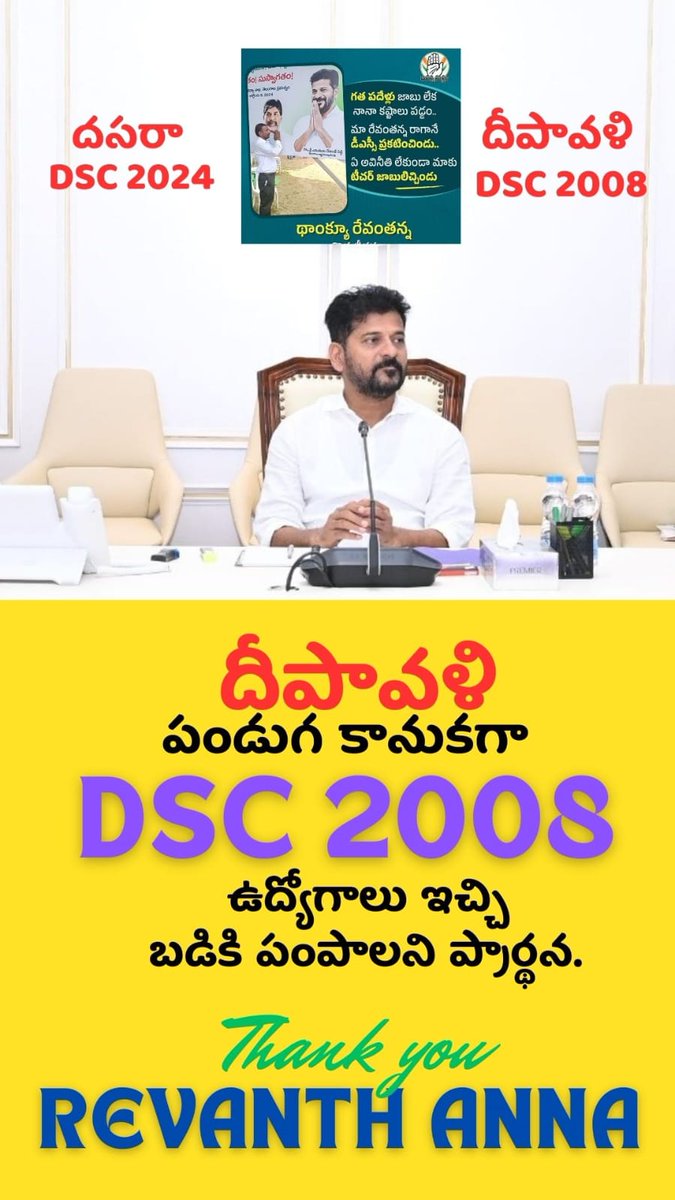 chitti_reddy's tweet photo. @TelanganaCMO @revanth_anumula @Bhatti_Mallu @RahulGandhi గౌరవ తెలంగాణ ముఖ్యమంత్రి గారికి #DSC2008 అభ్యర్థులను దీపావళి కానుకగా బడికి పంపించవలసిందిగా విన్నవించుకుంటున్నాము.  సుదీర్ఘ సమస్యను పరిష్కరిస్తున్నందుకు కాంగ్రెస్ ప్రభుత్వానికి ప్రత్యేక కృతజ్ఞతలు. https://t.co/k87RWLOCZD
