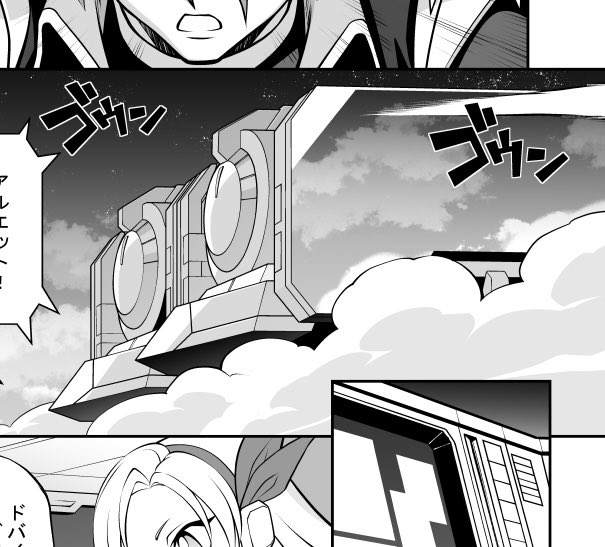 君たちに、やらかしちまった情報を公開しよう!
航空母艦の型をしているのが
ディビジョンⅩ機動完遂要塞艦ワダツミで
汽車の型をしているのが
ディビジョンⅪ諜報鏡面遊撃艦ヤマツミ
なのである。
…なのであるが、間違う事もあるのである。
https://t.co/WZ9GsUCK2s
#ガオガイガー #覇界王