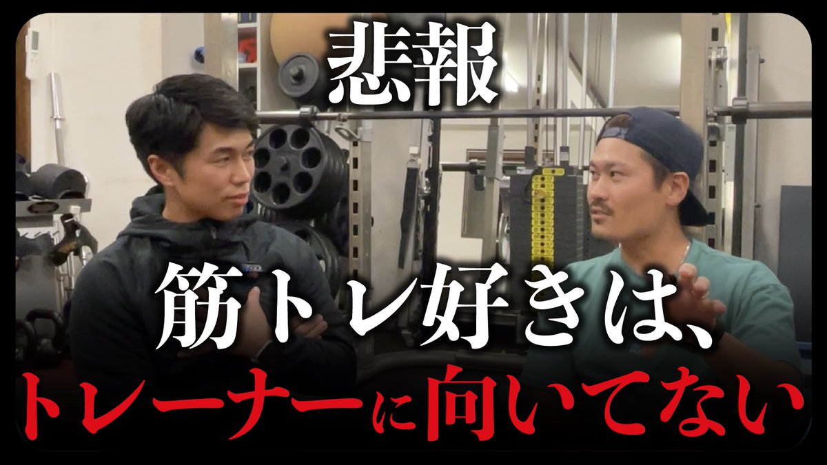 ShindoMinori's tweet photo. 昨今のYouTubeは1000回まわれば優秀と言われてます。
ビジネス系チャンネル＿パーソナルトレーナー情報局
最新の動画が3,000再生超えました🙌
今日18時に出す動画もなかなかに良い内容なのでぜひご覧ください！
https://t.co/dpeLRijmL3 https://t.co/cSi9p62Vgk