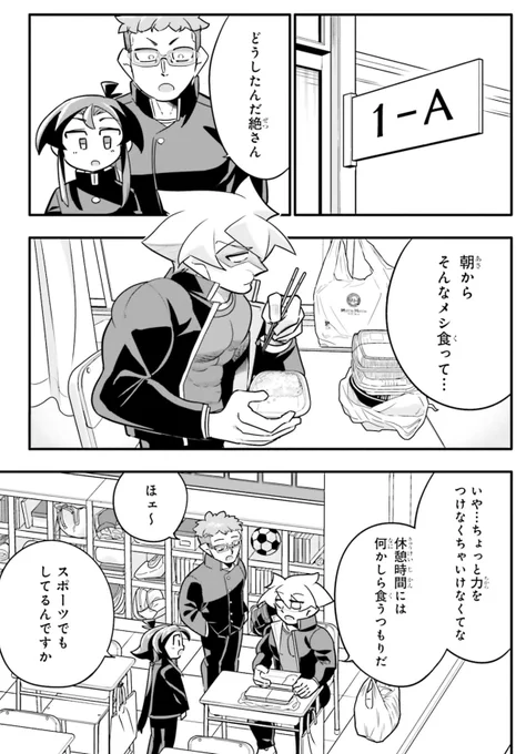 長年の幼馴染が遂に一線を越えた結果、干からびてしまう3/5 