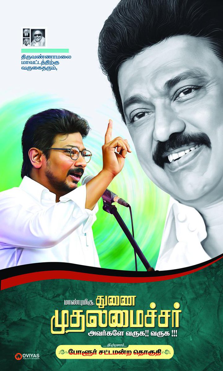 evvelu's tweet photo. #DyCMUdhay https://t.co/fMTsOX806w