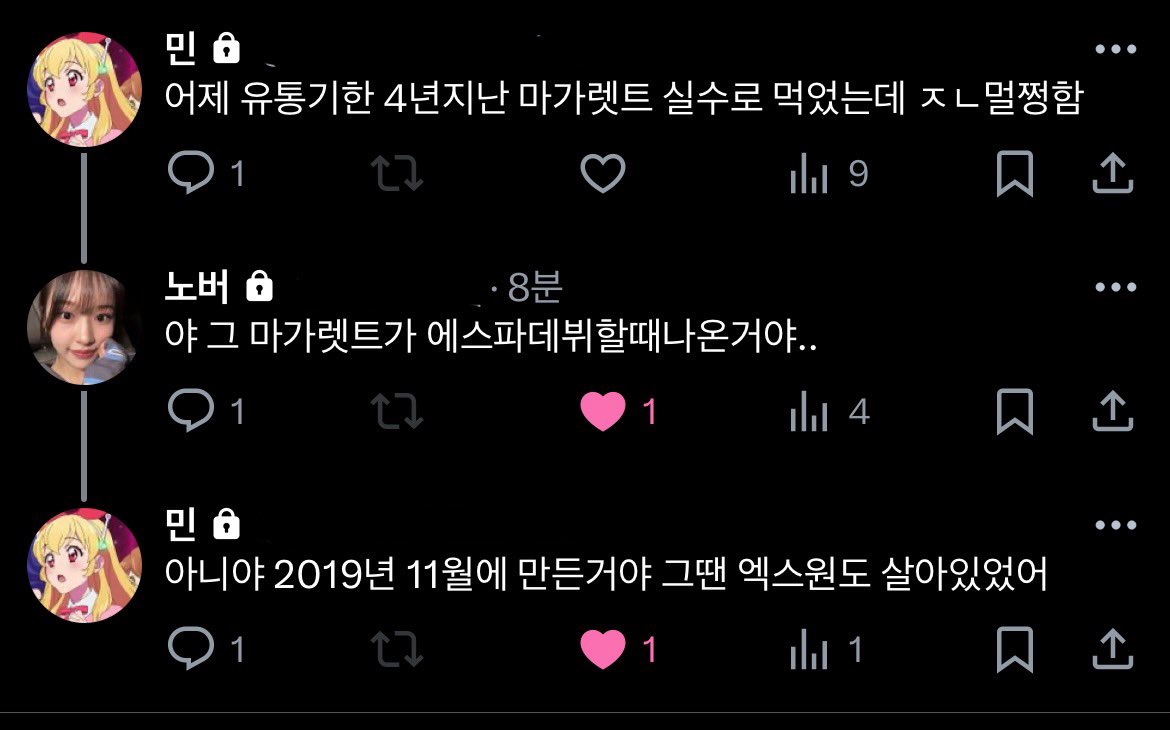 유통기한 체감방법