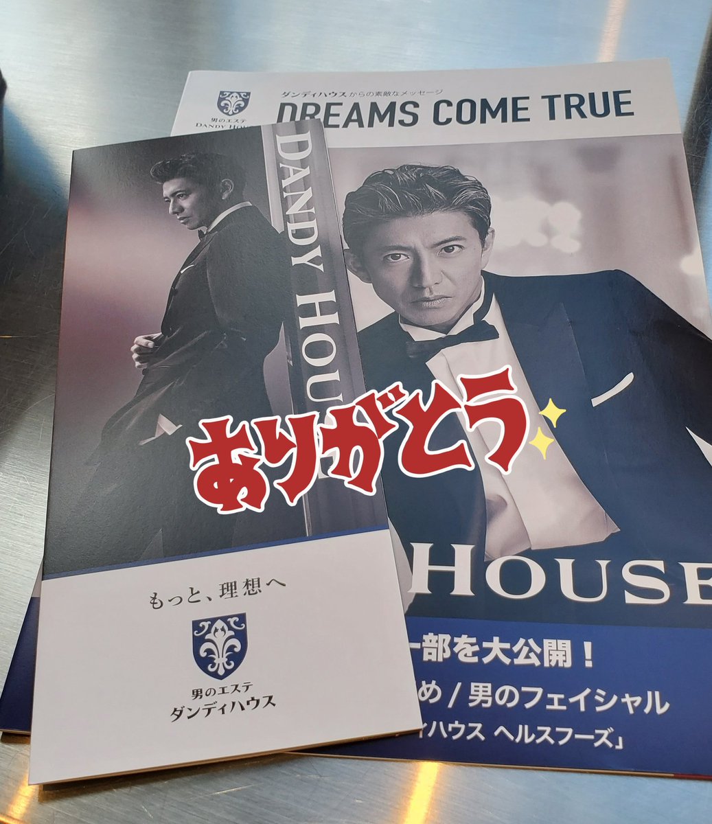 ayamtgktsaya's tweet photo. ありがとうございますーーーーー。
貰ってしまった🥰
#木村拓哉
#ダンディハウス
#DANDYHOUSE https://t.co/izIOUL3eO6