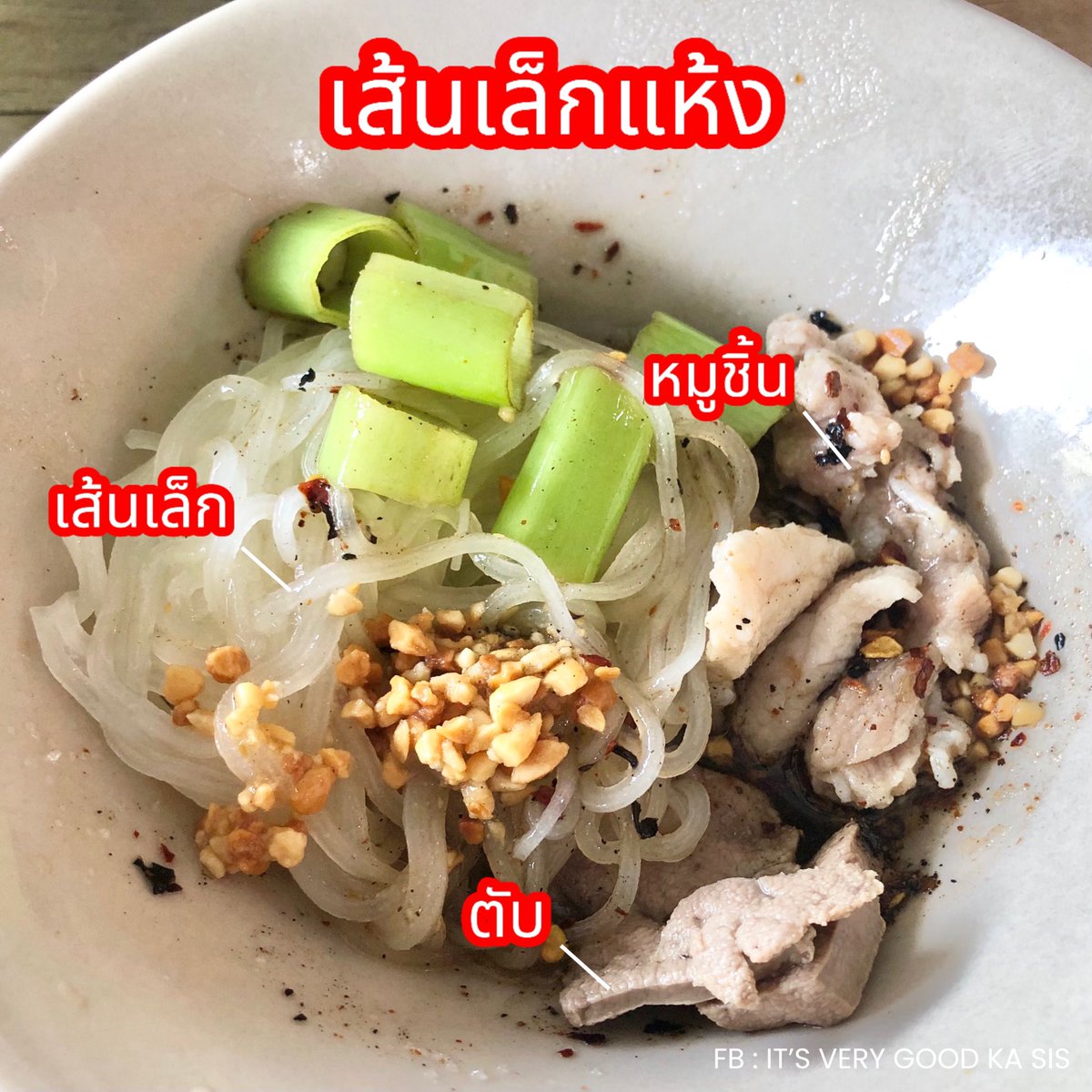 itverygoodkasis's tweet photo. 🍜ก๋วยเตี๋ยวเรืออยุธยา ยิ่งเจริญ
รสเด็ด สูตรดั้งเดิม ชามละ 18 บาท 
จะบอกว่ารสชาติดีมาก พริกถึงเครื่อง 🌶
กากหมูเจียวชิ้นใหญ่ ฟินสุดๆ ✨

📍 พิกัด ร้านยิ่งเจริญ ถ.สุขาภิบาล 2 

#ก๋วยเตี๋ยวเรือ  #อร่อยบอกต่อ #อร่อยจนต้องร้องขอชีวิต #อร่อยไปแดก #อร่อย #รีวิวของดีบอกต่อ https://t.co/JVZm8BfCjc