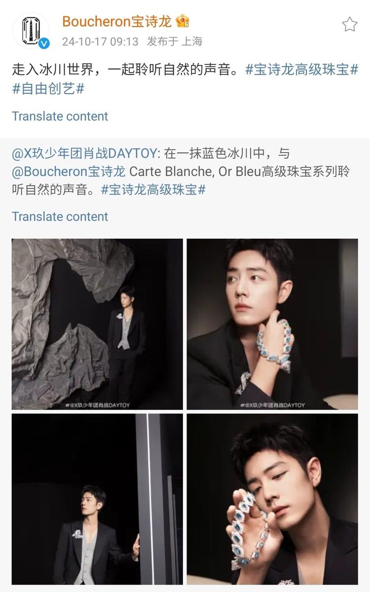 XZFCTH1005's tweet photo. [แชร์ข้อมูล]
ทางแม่จีนวิเคราะห์​ว่าทาง​ Boucheron​ นั้นให้ความสำคัญและเชื่อมั่นในฝีมือการทำงานของเซียวจ้านและสตูดิโอ​มากแค่ไหน​ 😊
#XiaoZhanxBoucheron

ตามสเต็ปการทำงานของแบรนด์ไฮเอนด์ทั่วไป​ที่ปกติจะเข้มงวดกับทุกภาพที่ออกไปเพราะมันคือภาพลักษณ์​ของแบรนด์ ถ้าอยากจะโปรโมตสินค้า​อะไร​ก็ตาม​ ก็จะเริ่มจากทางแบรนด์หาตากล้องมาถ่ายรูปดารา ➡️ ทางแบรนด์จะเป็นคนควบคุมและพิจารณาอย่างเข้มงวดว่าอยากได้อะไร​ แบบไหน​ ➡️ แบรนด์และดาราร่วมกันโพสต์ในสื่อโซเชียลเพื่อโปรโมตรูปภาพ​/คลิปโฆษณา​

แต่​ Boucheron​ ไม่ได้ทำแบบนั้นกับเซียวจ้าน​ ที่เป็น​ Global​ Brand​ Ambassador​ เพราะทางแบรนด์ใช้วิธี​ repost weibo​ ของทั้งเซียวจ้านและ​ Vlog​ ของ​สตูดิโอ​  ซึ่งก็แสดงให้เห็นว่า​ Boucheron​ นั้นพอใจกับสไตล์การทำงานและคุณภาพผลงานของเซียวจ้านและสตูดิโอ​ จนสามารถใช้เป็นคลิปในการโปรโมตงาน​อีเวนท์ระดับเปิดตัวคอลเลคชั่น​ Boucheron Or Bleu ในจีนของทางแบรนด์ได้เลย​ ✨

นอกจากนี้ตัวเซียวจ้านเองก็เป็นอดีตกราฟฟิค​ดีไซเนอร์​ก่อนที่จะมาเป็นศิลปิน​ ดังนั้นเรื่องรสนิยมความงามและความเข้าใจในงานศิลปะนั้นไม่เป็นสองรองใคร​ แถมยังเป็นบอสที่ใส่ใจและเนี้ยบกับการทำงานทุกเรื่อง​ ดังนั้นผลงานของสตูดิโอ​เซียวจ้านต้องออกมาดีงามตามมาตรฐานบอสแน่นอน​ 😎

📷 : _CaiHongTang_
🔅แอดข้าว

#BoucheronDateWithXiaoZhan 
#XiaoZhan #肖战 #เซียวจ้าน 
#XiaoZhanFCThailand