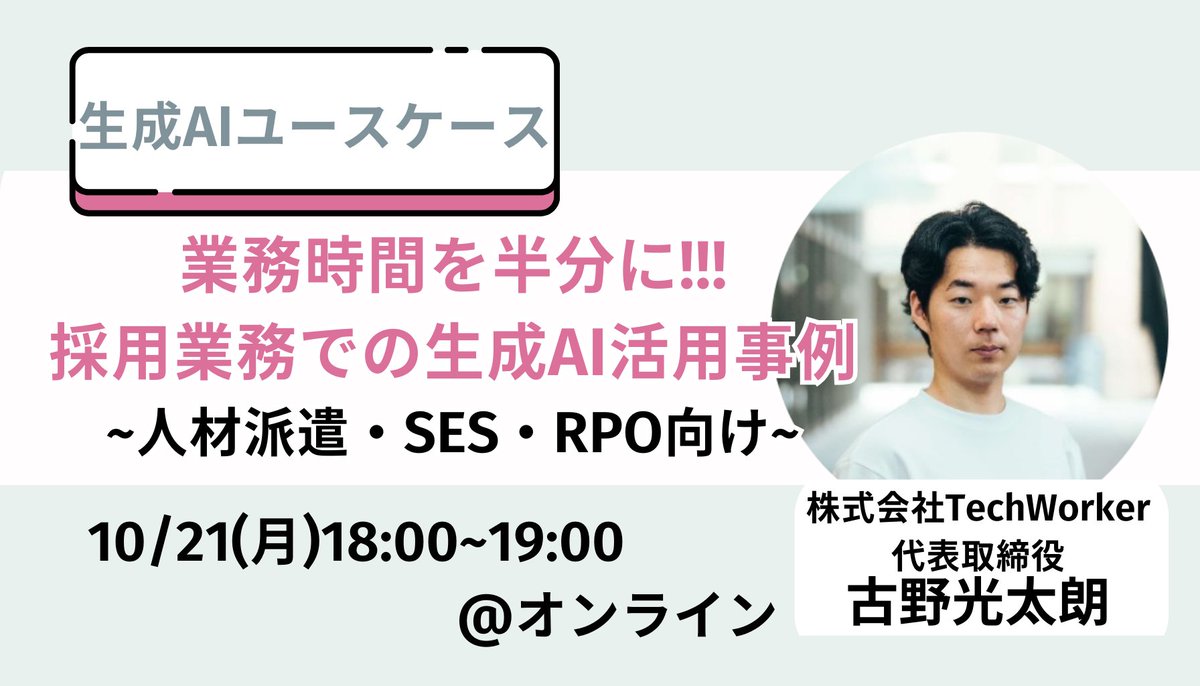 株式会社TechWorker | 生成AI研修・コンサルティング tweet media