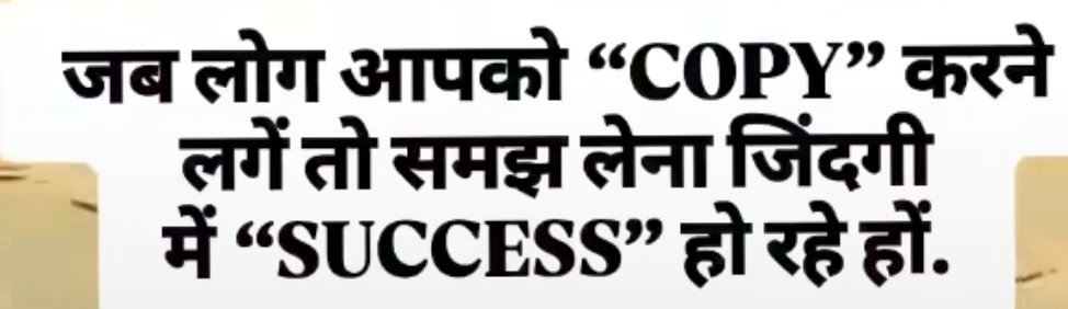 श्रेय मिले या ना मिले…
अपना श्रेष्ठ देना बंद कभी मत करना…
#sstvi