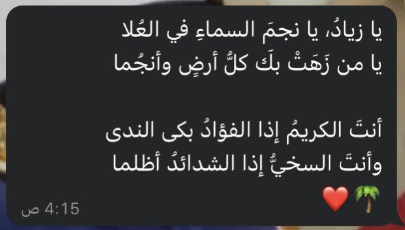 🇸🇦زياد tweet media