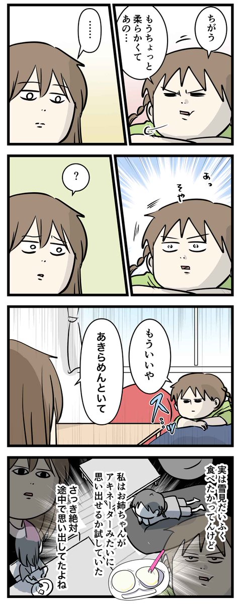 中にバニラ入ってて丸いアイスが食べたいけど
それってナニ

#コミックエッセイ
#漫画が読めるハッシュタグ 