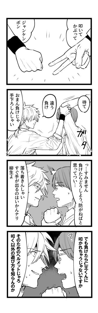めでたい日なので過去のD1四コマ再掲👏(最後だけ仁王王国ネタ) 