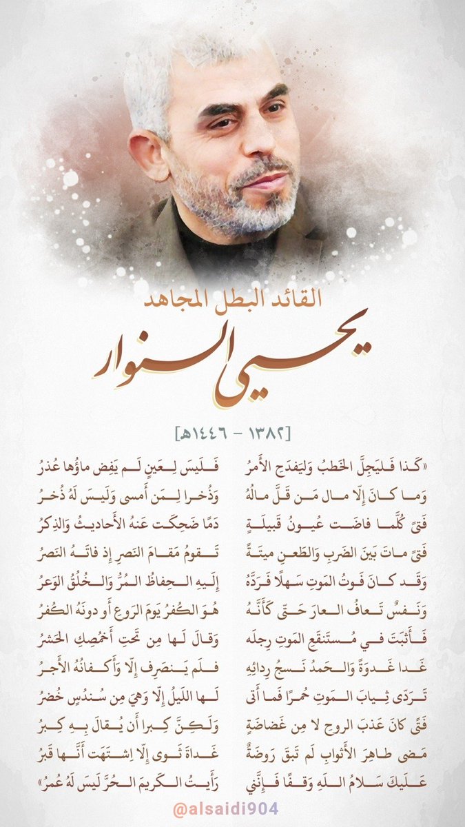 9667788's tweet photo. قديمًا قال بعض السلف -دعاء ورجاء-: موتة كموتة خيار.
وهو أحد الصالحين. 
حُقَّ للخلف أن يقول: موتة كموتة #يحيى_السنوار. https://t.co/6HadLi3PFG
