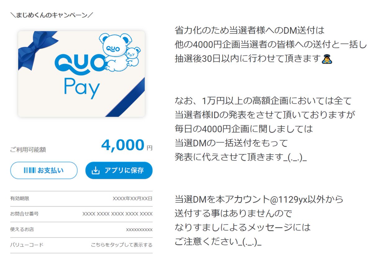 1129yx's tweet photo. 毎日プレゼント企画(抽選)

／
QUOカードPay
4,000円 を1名様に！
＼

半減ですが下記ギフトカード系もご選択可能
(Amazonギフト券/PayPay/Google Play/Apple/iTunesカード/スタバ/LINE/Nintendo)

🐱応募方法
　リポスト＆いいね＆フォロー

🐹締切
　10月20日 2:30

#プレゼント #キャンペーン
現在この他にも20万円抽選企画や14万円抽選企画、35万円ASMR企画を開催中です🎁
