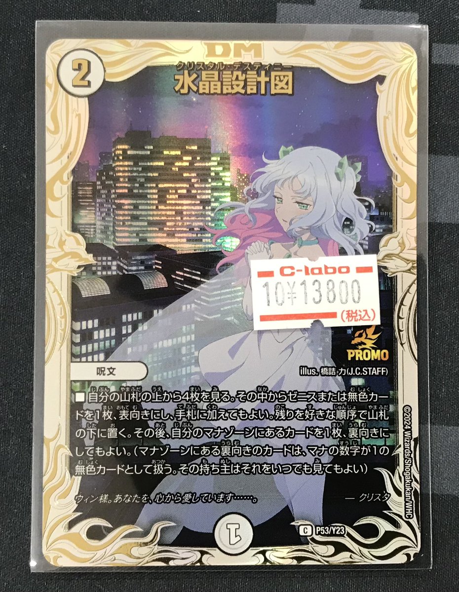 デュエマ販売情報】 こんちゃーす！デュエマ担当デス！ 顔が良すぎる