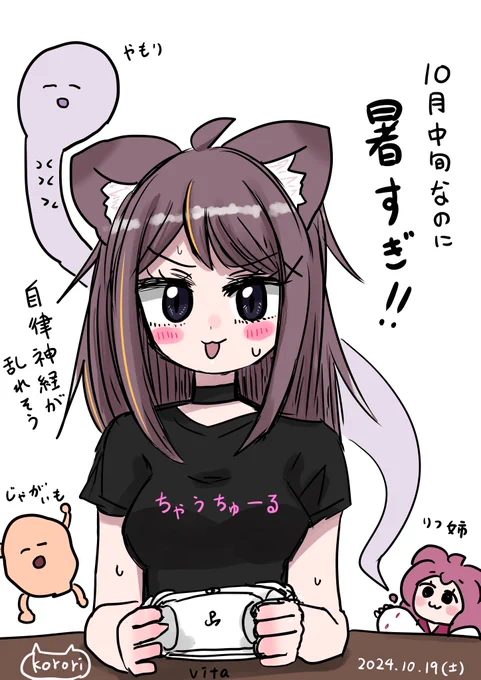 今日暑いね🥵

#受肉ちゃん #創作 #オリキャラ #日記 